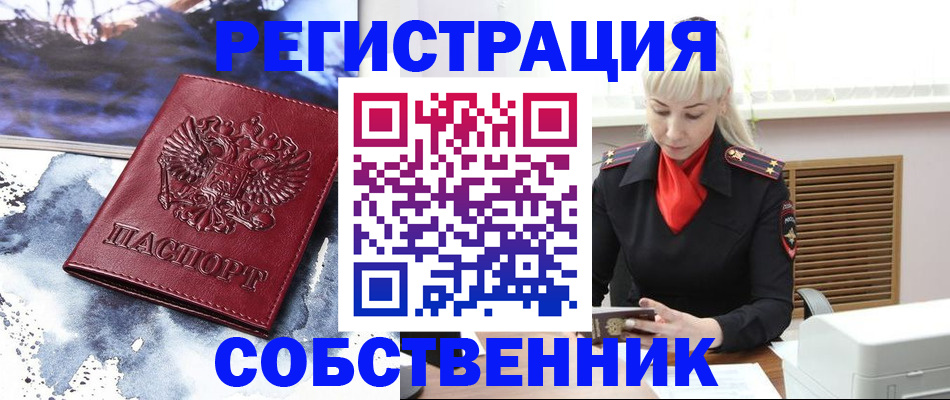 временная регистрация госуслуги в Старой Купавне