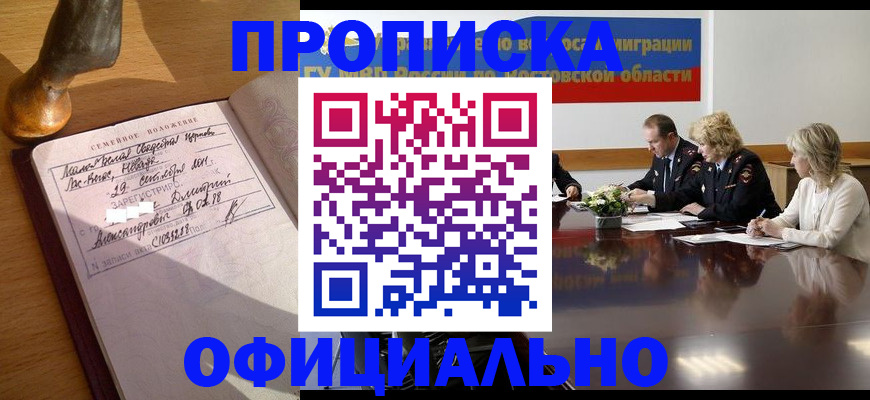 временная регистрация в Старой Купавне